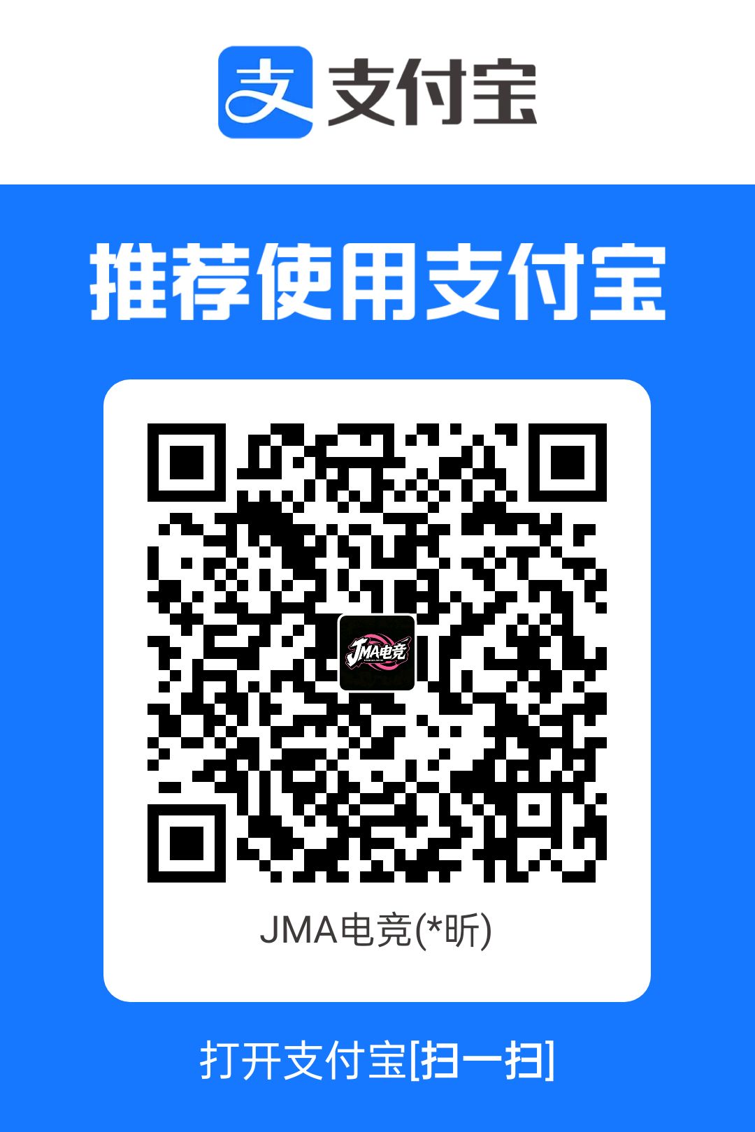 支付宝收款码