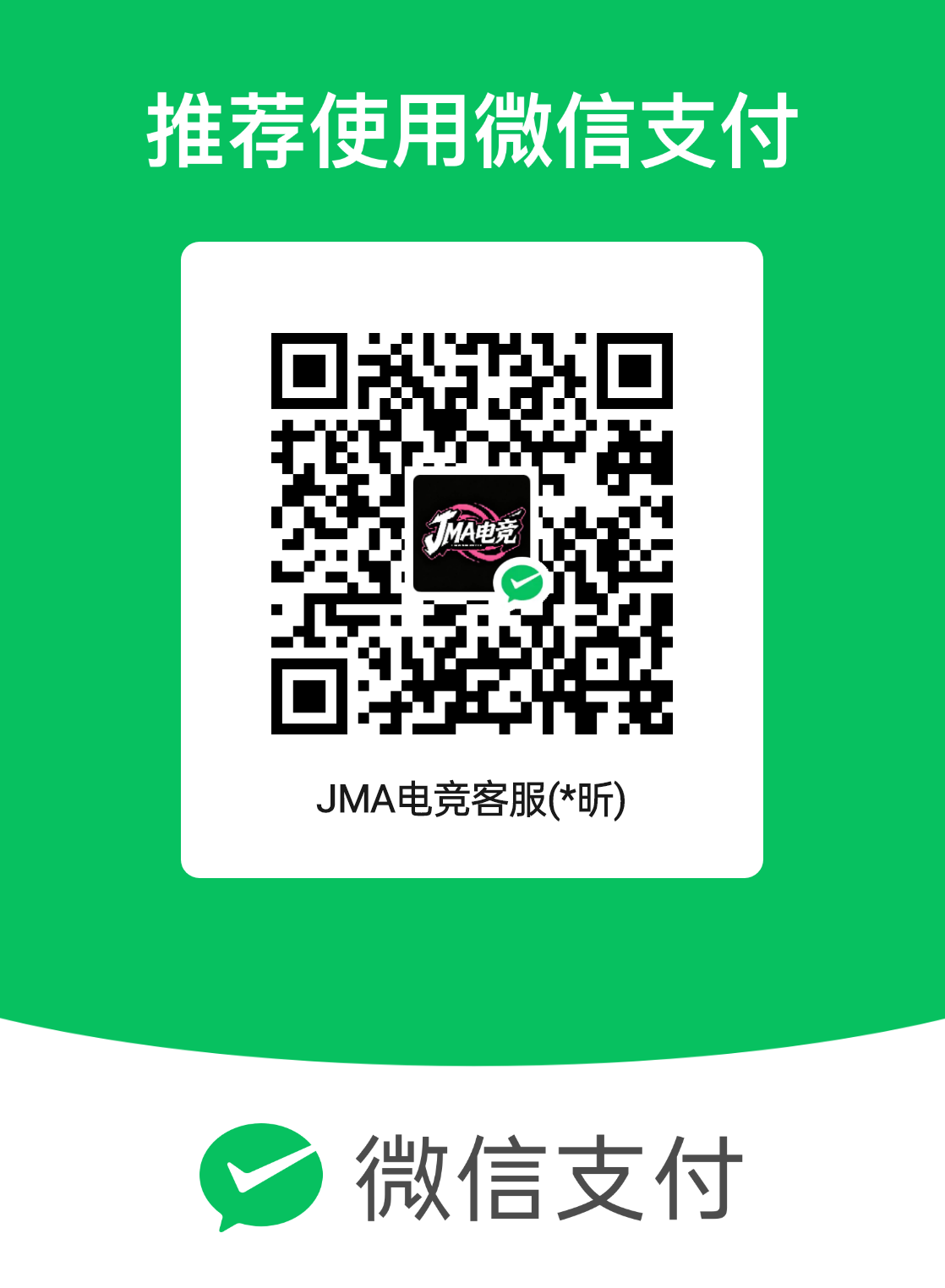 微信支付收款码